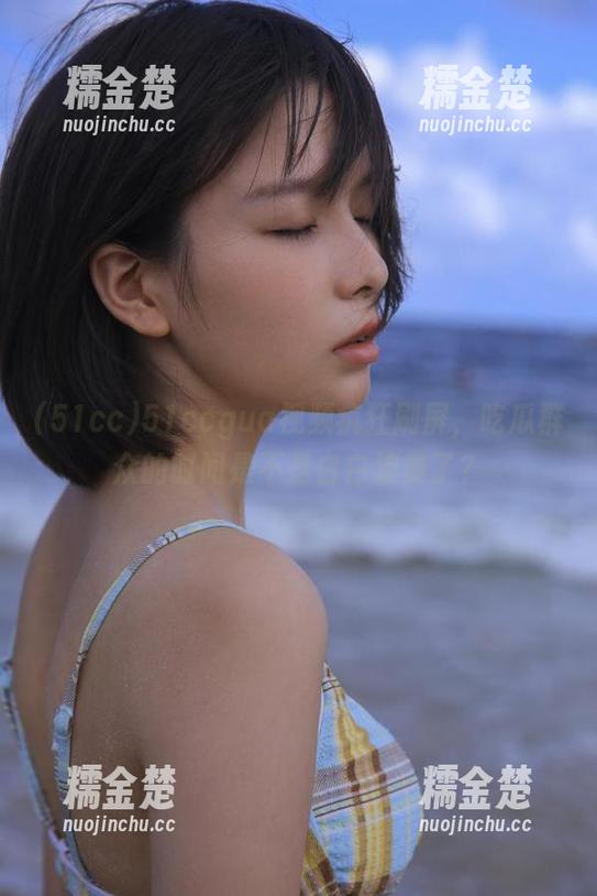 51ccgua视频疯狂刷屏，吃瓜群众的时间是不是白白浪费了？