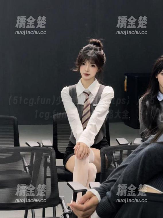 51cg.fun 少女教你玩转https冫丿丿51cg.fun实用吃瓜线路大全