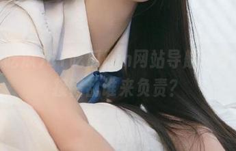 51吃瓜fun网站导航坑爹，链接错乱谁来负责？