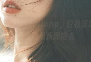 使用51fuliapp，轻松获取全网最新吃瓜新闻热点