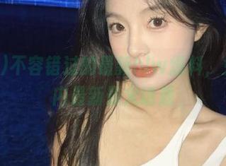 不容错过的最新hlw爆料，女生圈内最新最火话题
