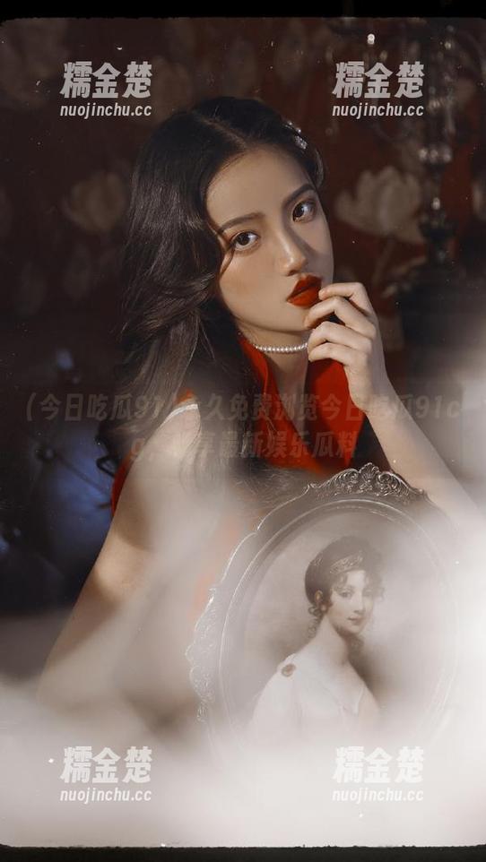 今日吃瓜91 永久免费浏览今日吃瓜91cg,畅享最新娱乐瓜料