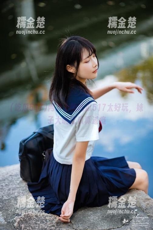 吃瓜517 网页上的吃瓜517太好玩,妹子大喊吃瓜真过瘾