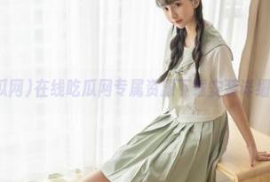在线吃瓜网专属资源下载安装详细步骤
