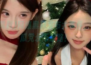 网爆黑料发布大事件，保证吃瓜党永不迷路！
